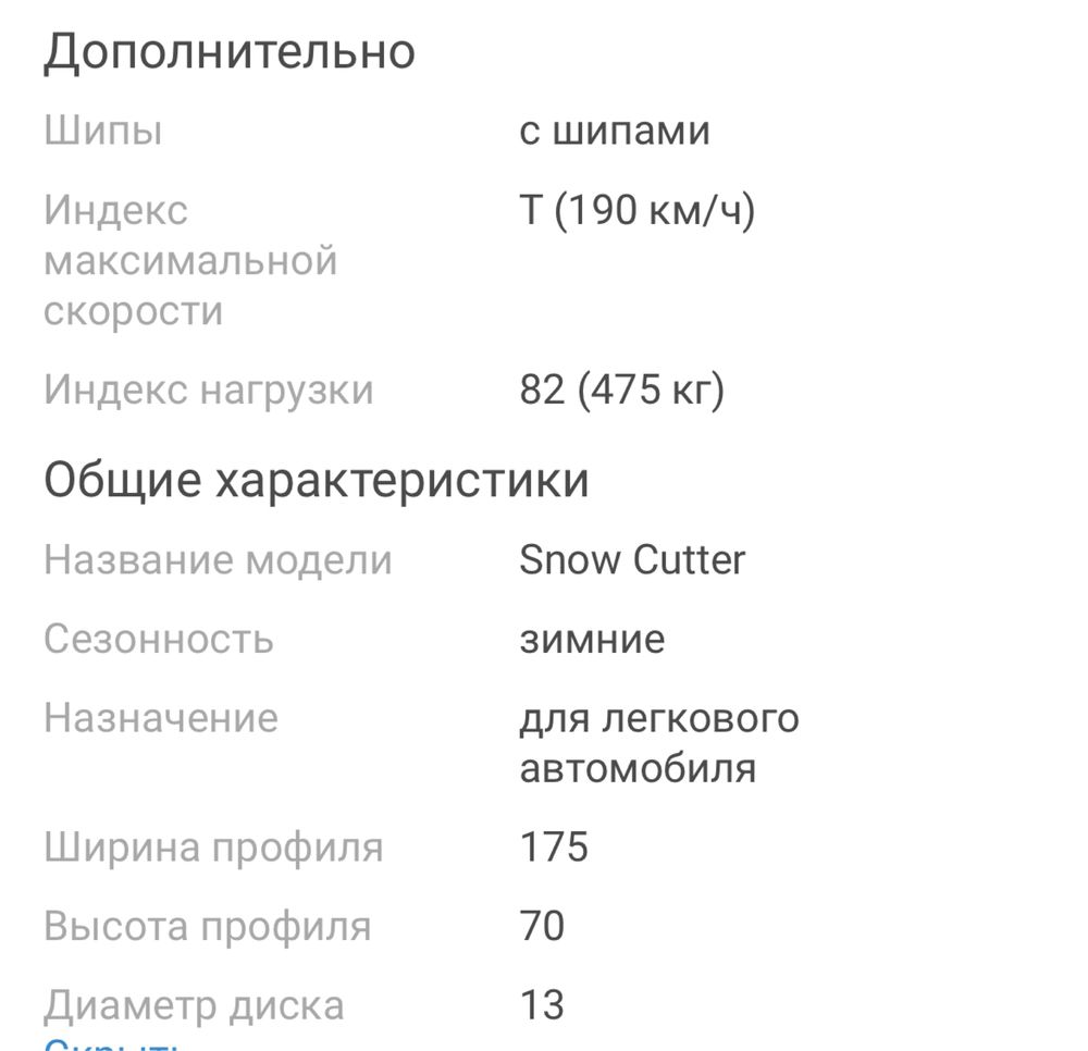 Продам зимние шины с титанкой