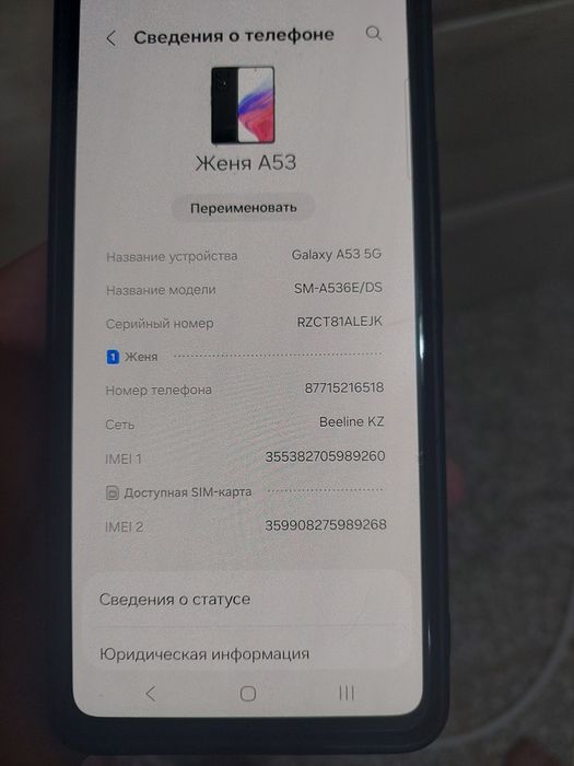 Продам срочно самсунг а 53 5 джи