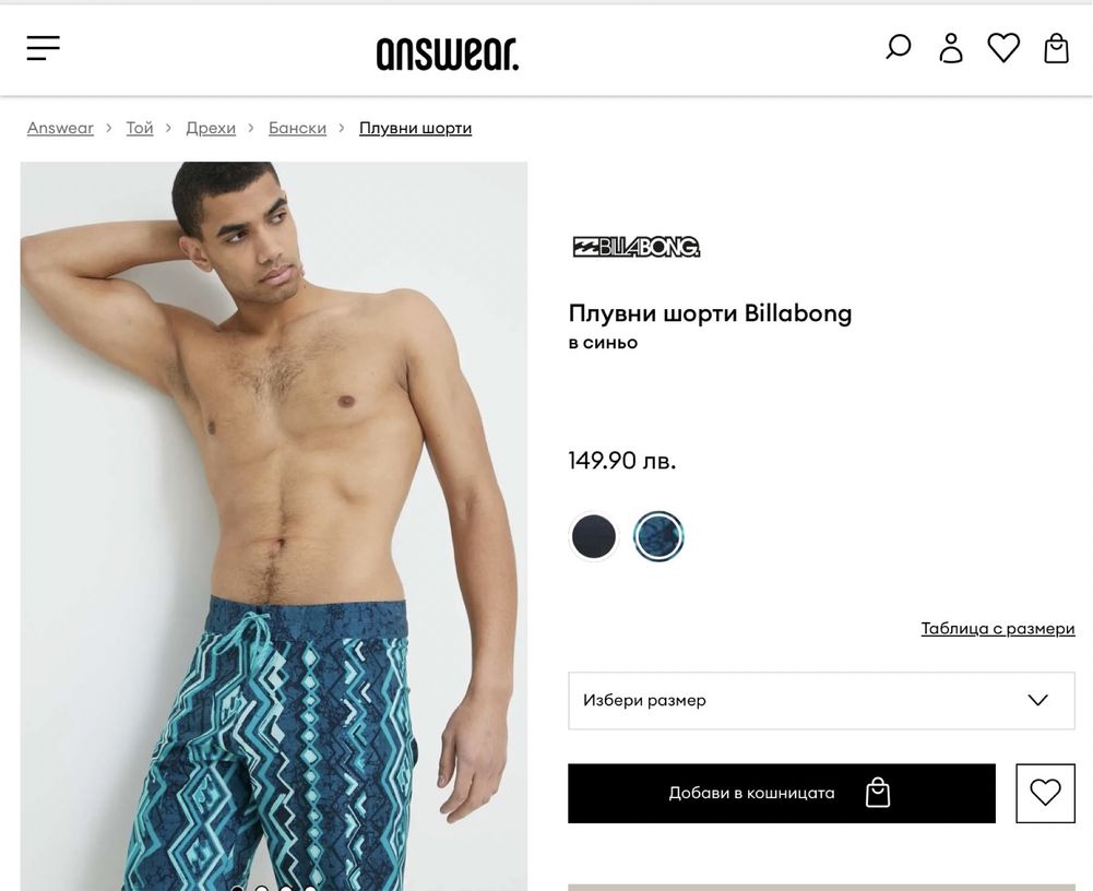 НОВИ Мъжки бански Billabong борд  плувни шорти къси гащи