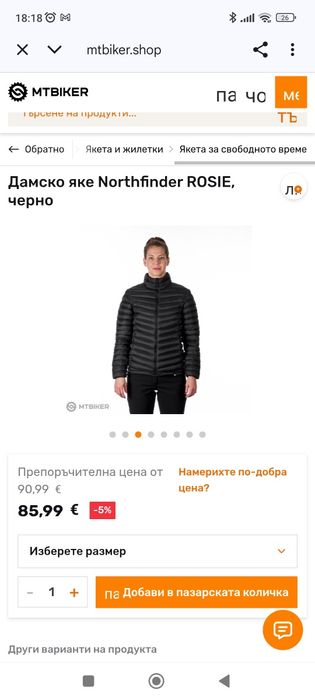 Яке Northfinder Rosie – размер L