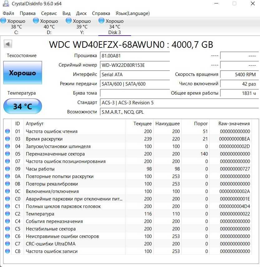 Жесткий диск HDD 4 TB Western Digital Red Plus