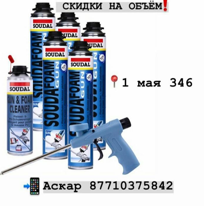 Пена монтажная Соудал Soudal