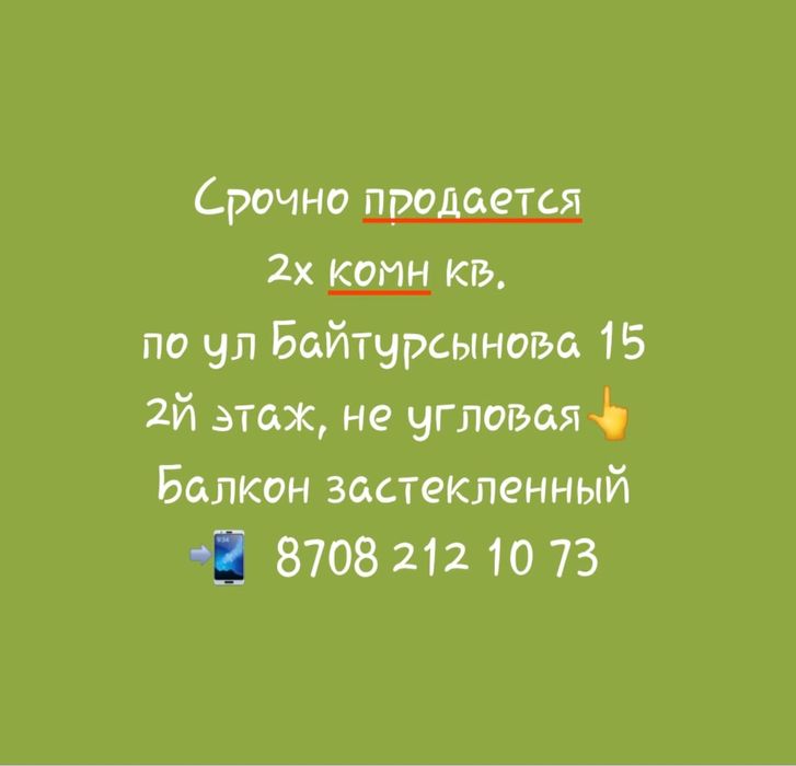 продается 2х комн кв.