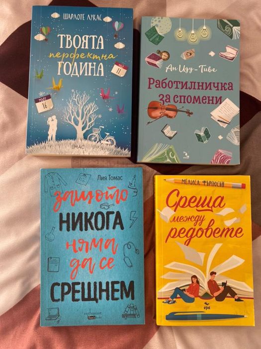 Книги на български и английски език