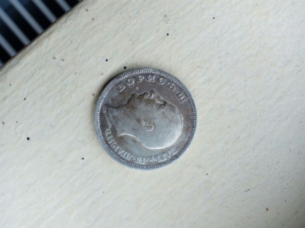 Сребърна монета -1930 г