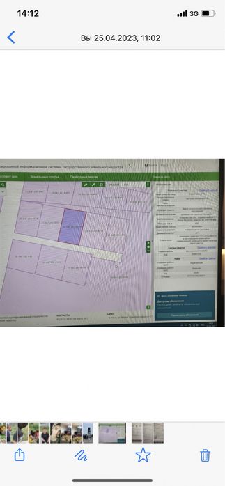 Земленный участок