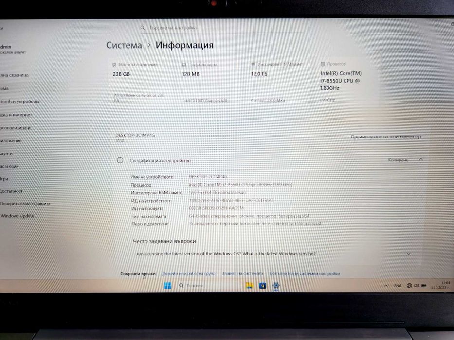 Лаптоп Lenovo V330-15IKB i7 / 12GB RAM / 256GB