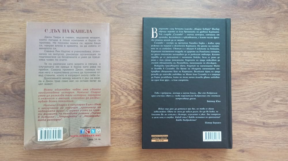 книги по 5лв всяка