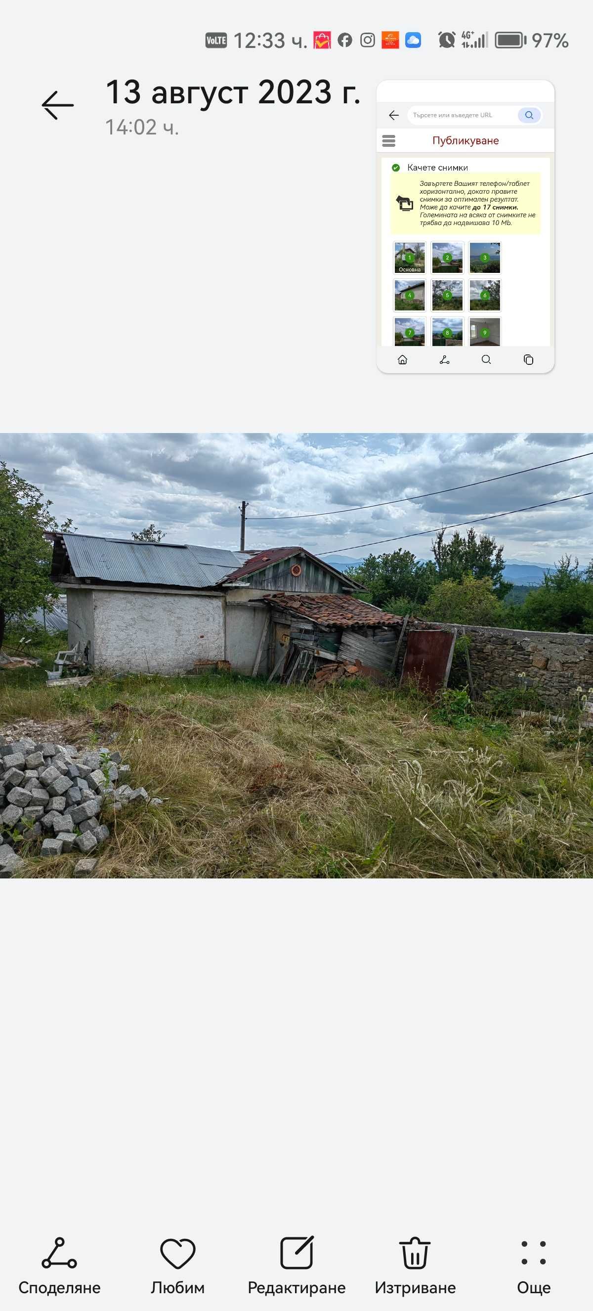 Къща/вила с. Пауново на 45 км. от София