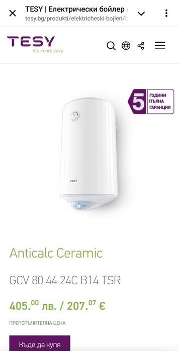 Бойлер TESY Anticalc Ceramic - 80л