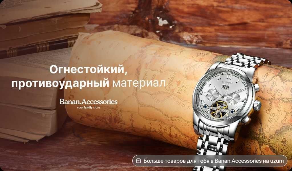 ОПТОМ! Мужские наручные часы Тevise 9005 Premium, механические, оптом