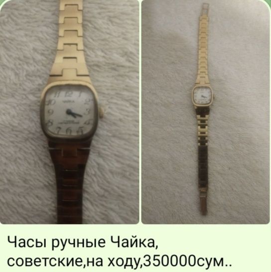 Часы ручные,механические,350000сум..