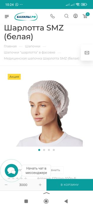 Шапочка шарлотта одноразовая