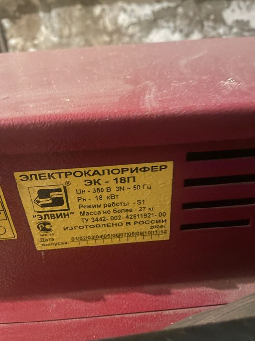 Электрокалорифер 380 Вт