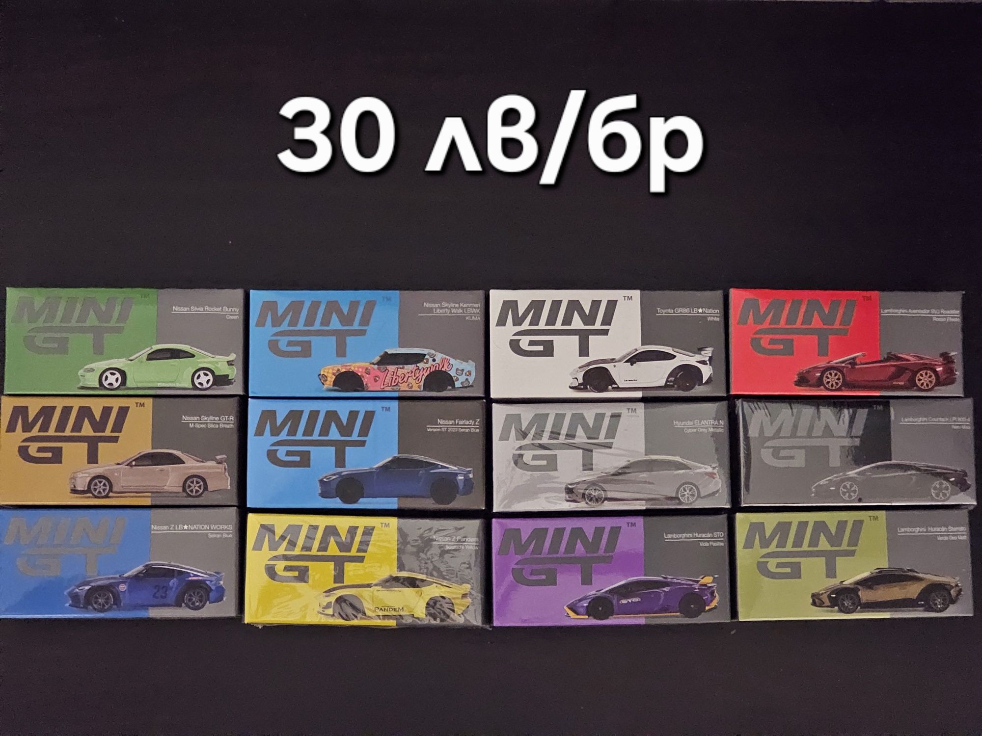 Mini GT 1/64 колекционерски модели 1:64 Inno64, Tarmac