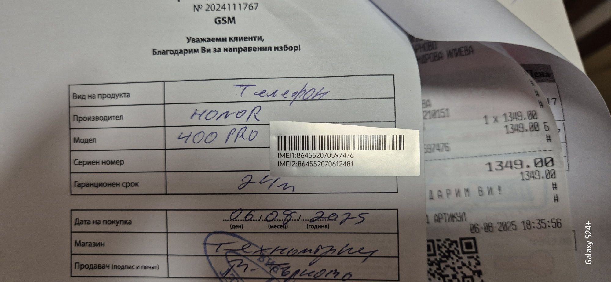 Honor 400 Pro 5G 512g