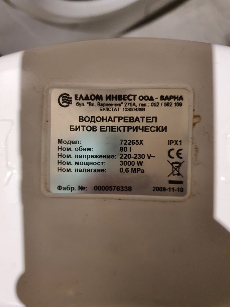 Бойлер Хоризонтален 3kw