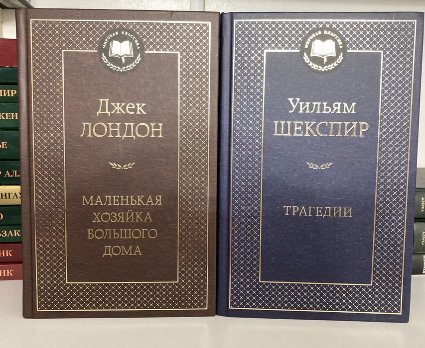 продам книги в твердой обложке классика