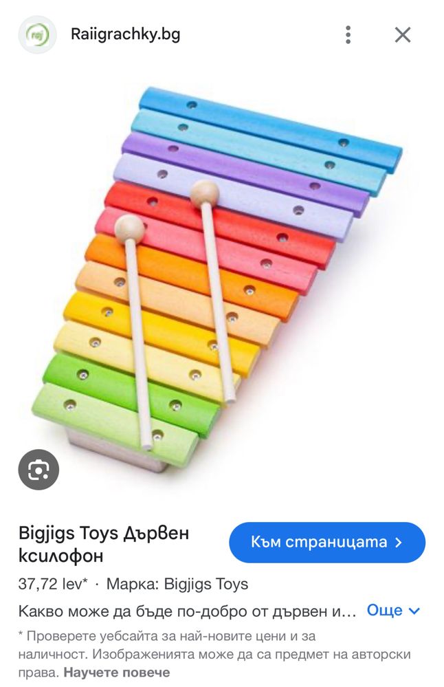 Дървени играчки- пица, зеленчуци с дъска, ксилофон