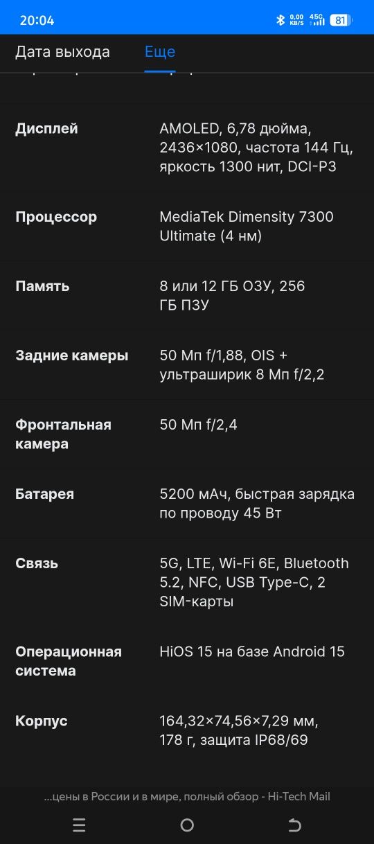 "TECNO CAMON"40 pro 5G obmen
