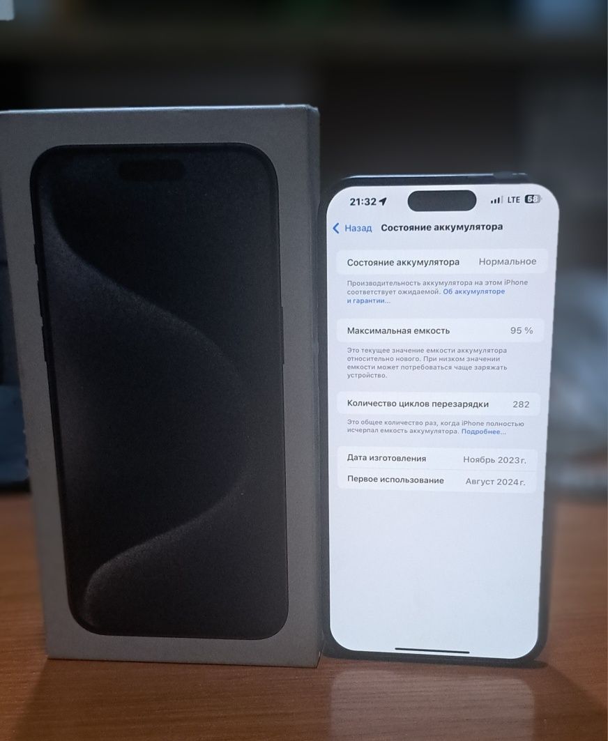 Iphon 15 Pro Max