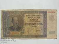 500 лева от 1942 година