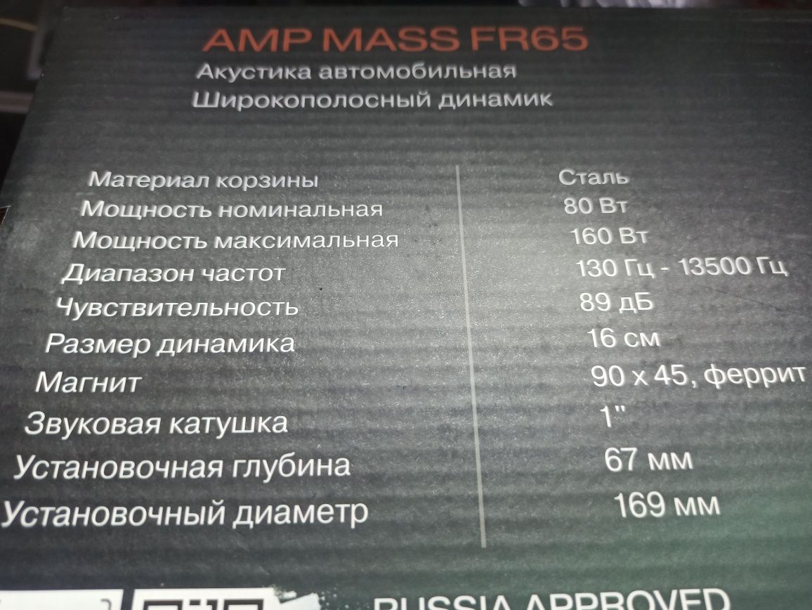 Kalonka AMP FR65