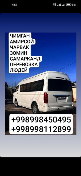 Путешествие по городам Узбекистана и горным районам