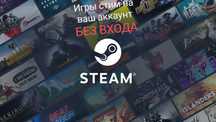 Любые игры стим на ваш аккаунт без входа на него 2-3 игры