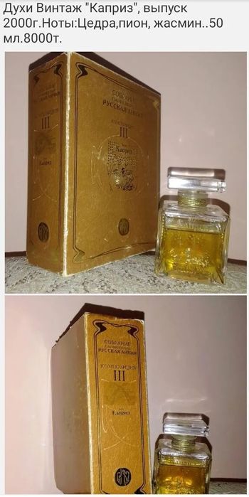 Possession eau Jeune  Lily of the valley