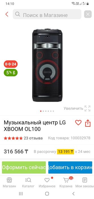 Продажа колонки мощный