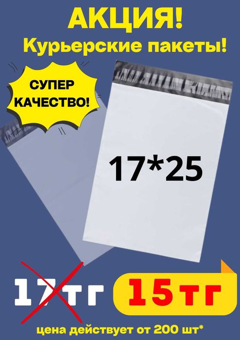 Курьерские пакеты и конверты с пузырчатой пленкой — с карманом и без!