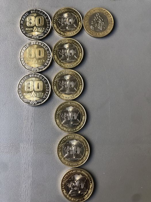 Монеты юбилейные