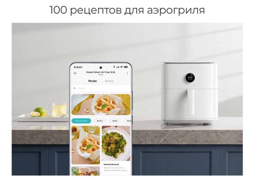 Аэрогриль xiaomi