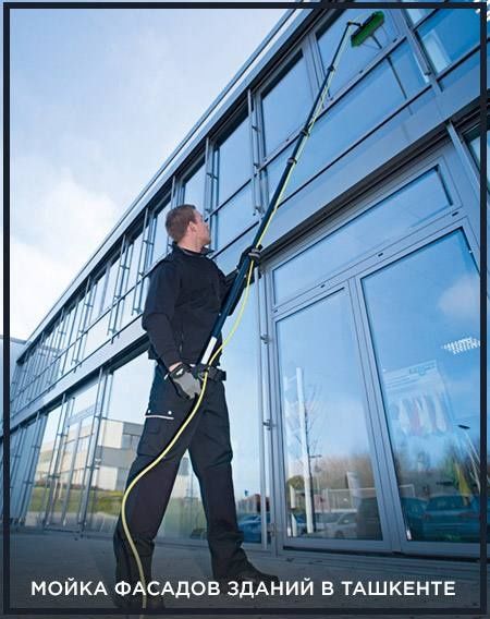 Фасад мойка|Альпинист| Уборка |  Тозалаш| Fasad tozalash xizmati|