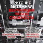 Вытяжки. Вентиляция. Вытяжные системы. Вытяжные зонты