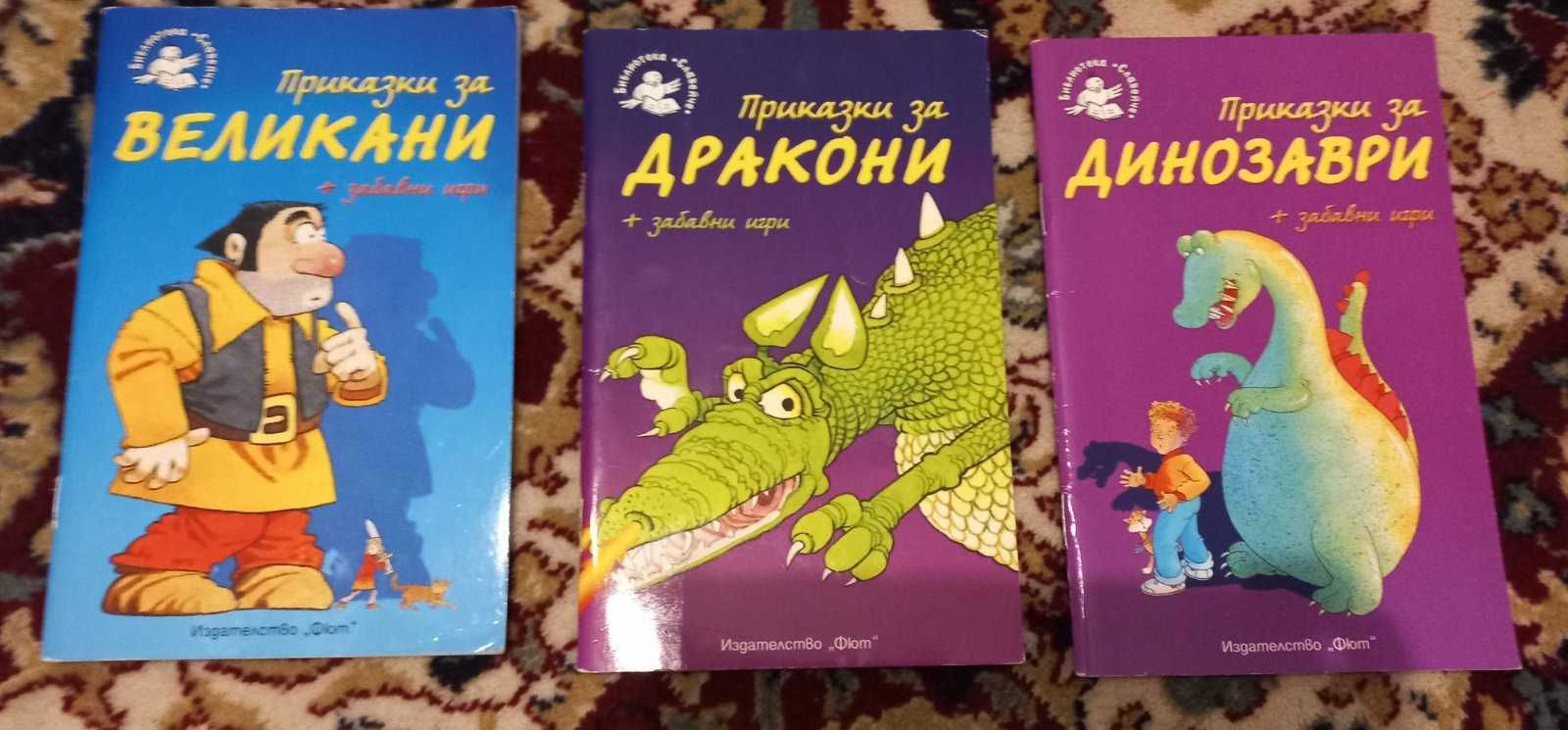 различни детски книги