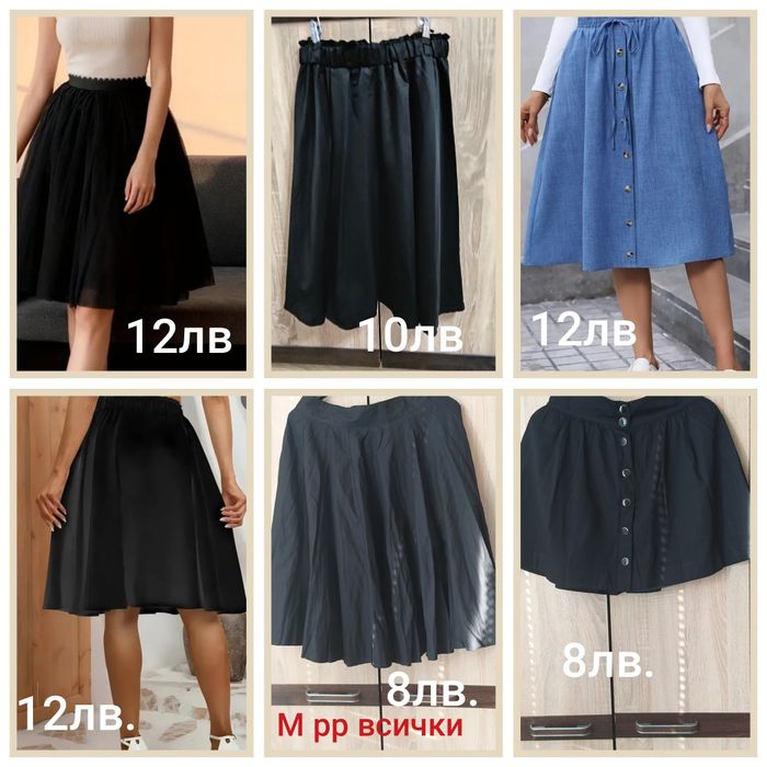 Дамски поли М размер