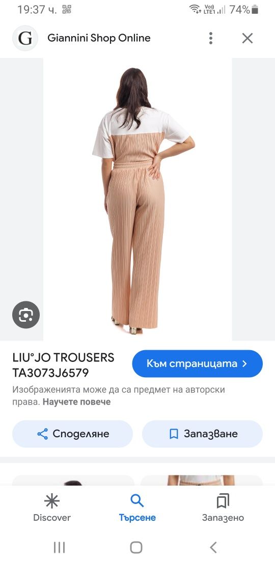 LIU JO Milano Pant Women Size M НОВО! ОРИГИНАЛ! Дамски Панталон!