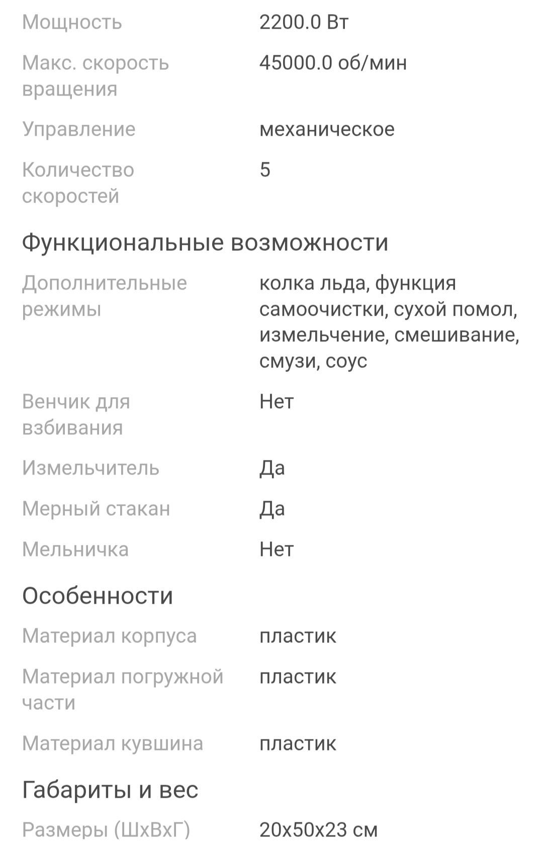 Продам Блендер BioloMix T5200