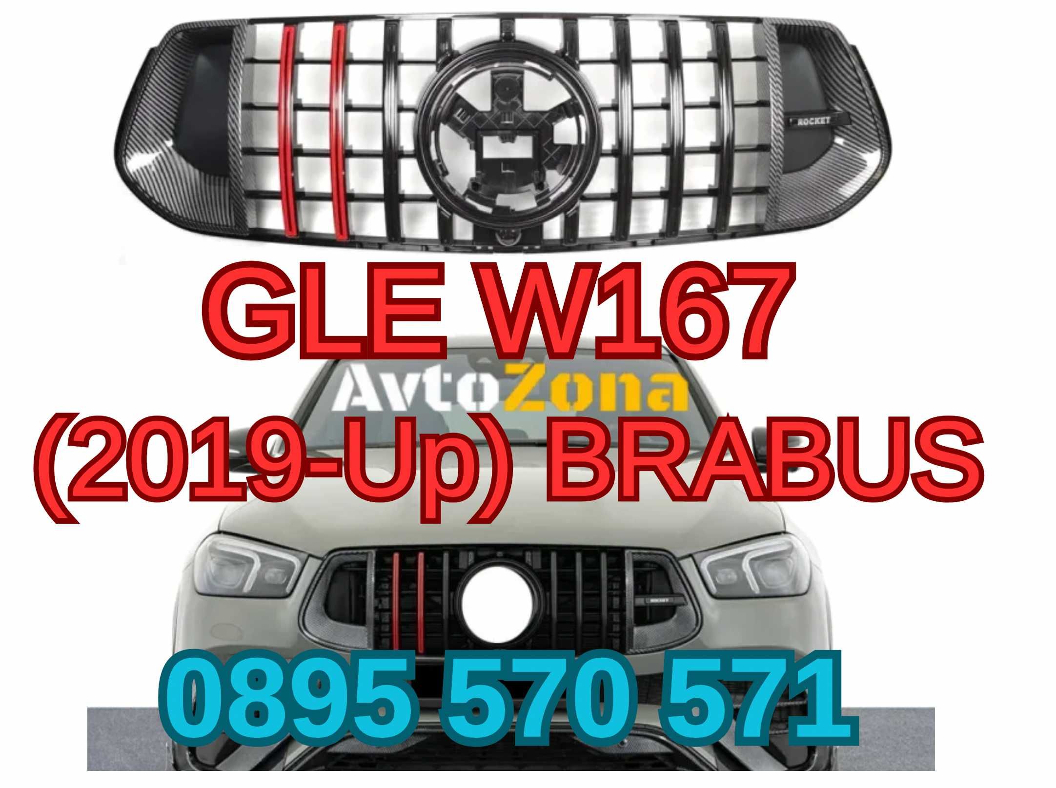 Предна Решетка за za Мерцедес Mercedes ГЛЕ GLE w167 2020+ BRABUS