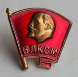 Значка ВЛКСМ,армейска версия. СССР,1960-70