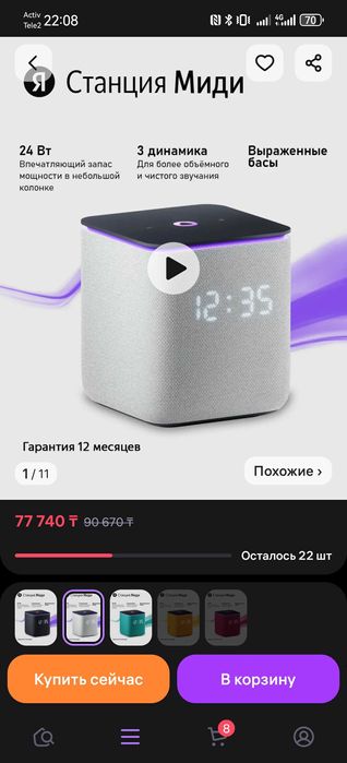 Продам Алису(станция Миди)