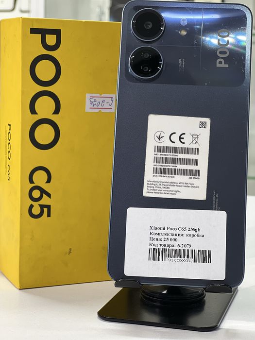 Xiaomi Poco C65 256gb