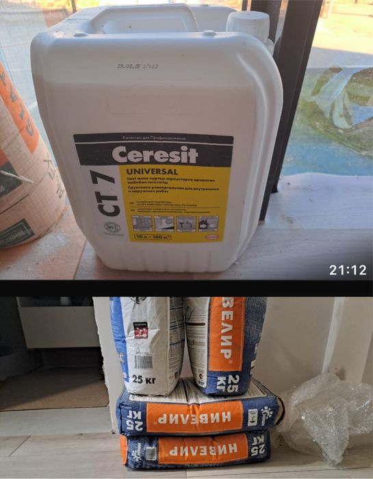 Грунтовка, наливной пол