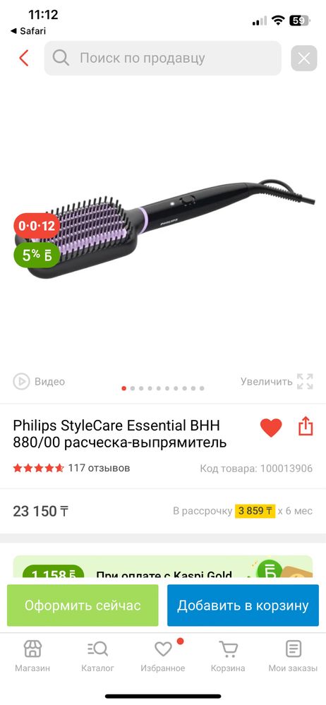 Расческа- выпрямитель от Philips