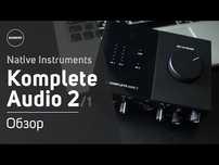 Usb юсб звуковая карта Komplete Audio 2 (лучше, чем Focusrite Scarlett