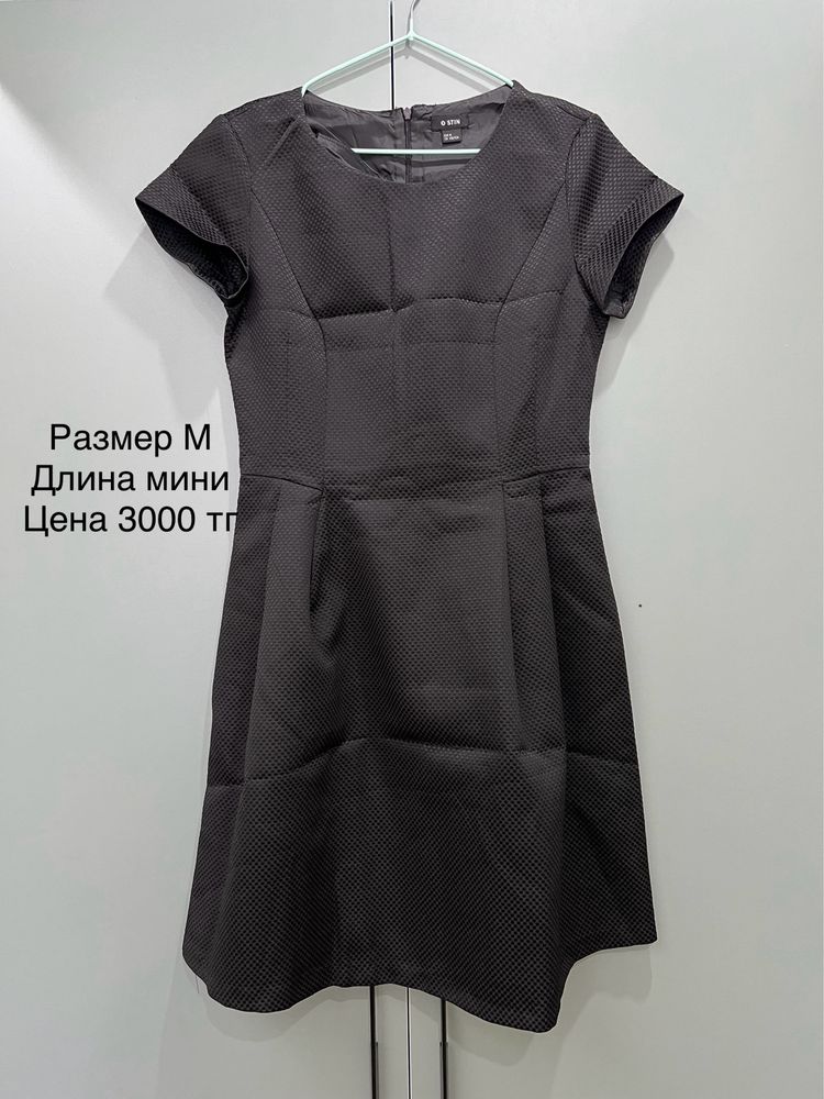 Платья разные дешево