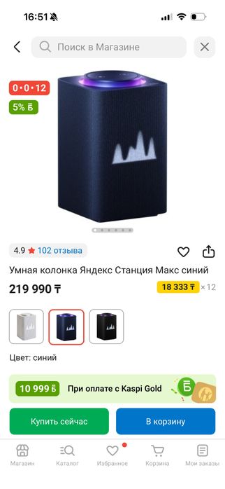 Яндекс станция макс (Алиса)