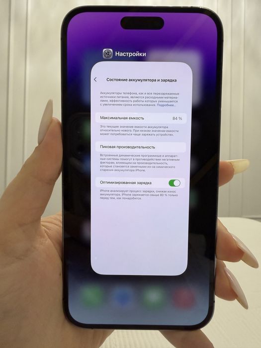 Iphone 14 pro max 256гб